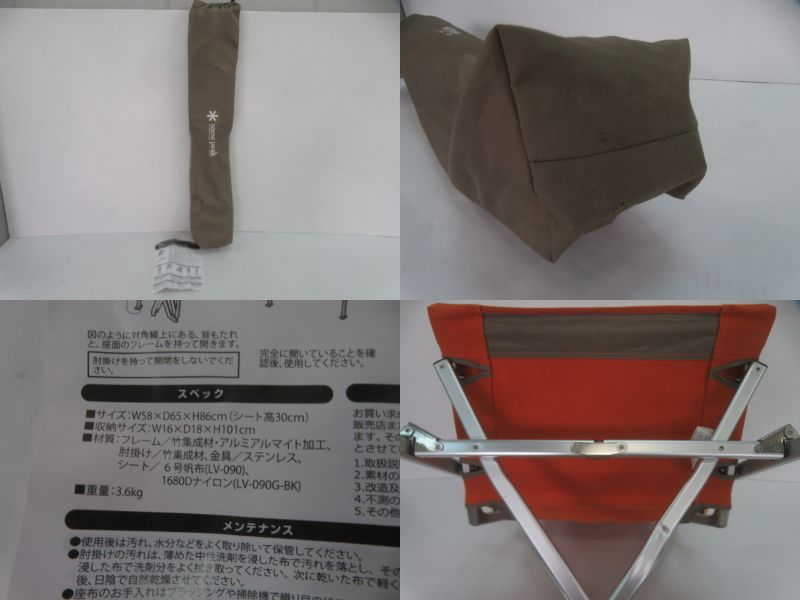 Snow Peak（スノーピーク）  ローチェア30 LV-090OR