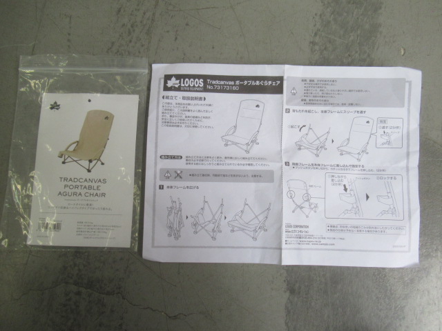 LOGOS（ロゴス）  Tradcanvas ポータブルあぐらチェア