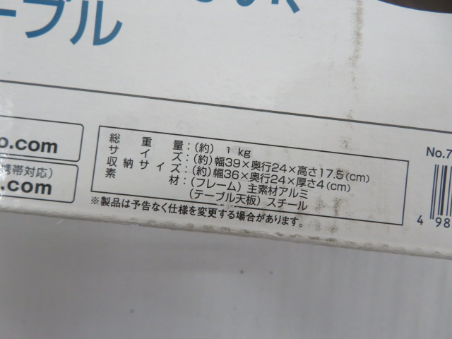 LOGOS（ロゴス）  ヒーリングロールアップチェア テーブル セット(2)