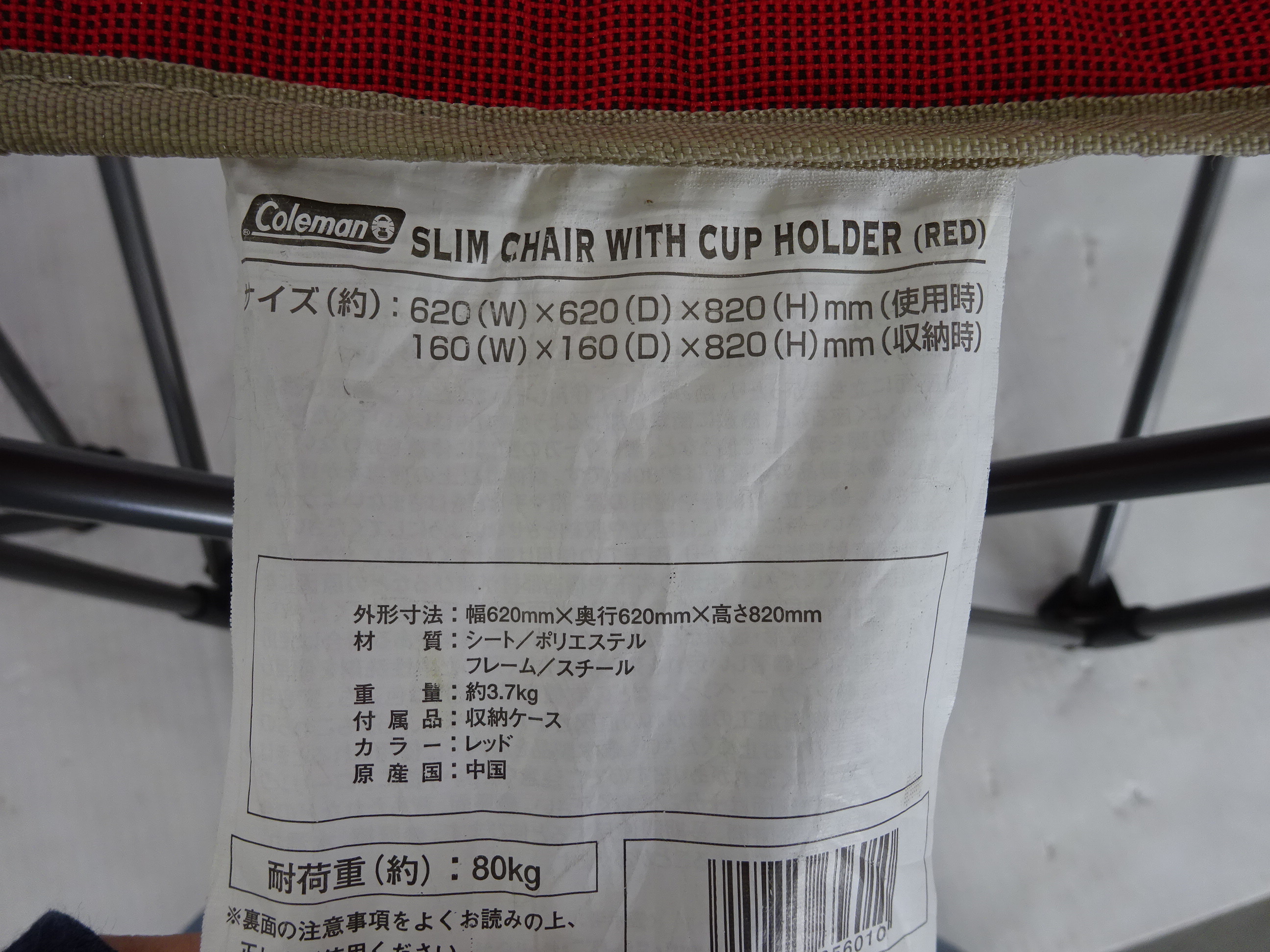 Coleman（コールマン）  カップホルダー付きスリムチェア 2脚セット