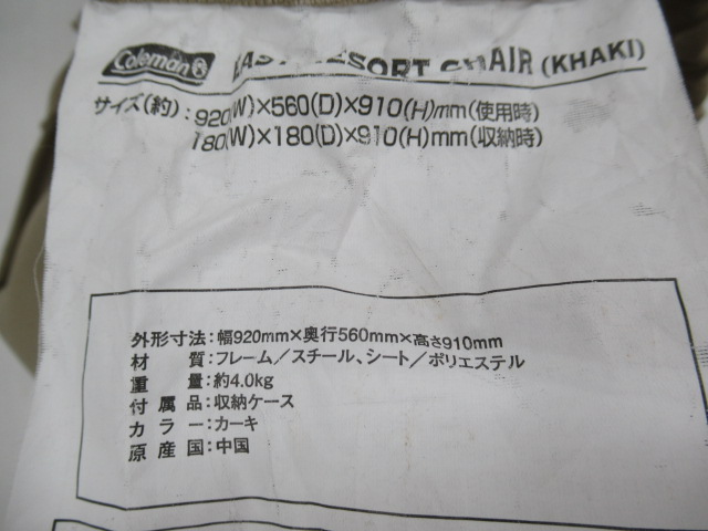 Coleman（コールマン）  イージーリゾートチェア 2脚セット