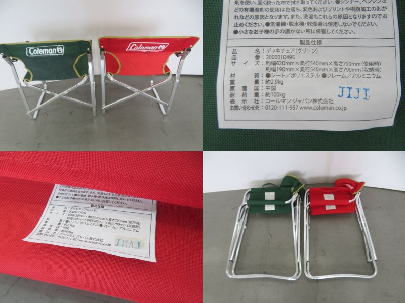 Coleman（コールマン）  デッキチェア 2脚セット レッド グリーン