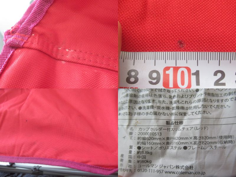 Coleman（コールマン）  カップホルダー付きスリムチェア セット