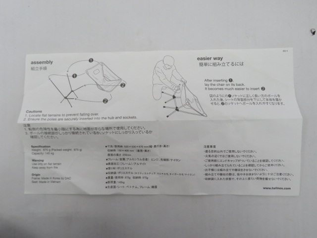 Helinox（ヘリノックス）  タクティカルチェア フォリッジ ボールフィートセット (2)