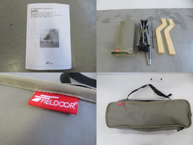 FIELDOOR（フィールドア）  ポータブルチェア ハイバック TC (1)
