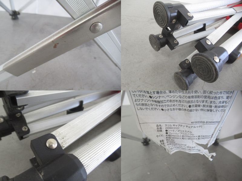 Coleman（コールマン）  スリムキャプテンチェア レッド