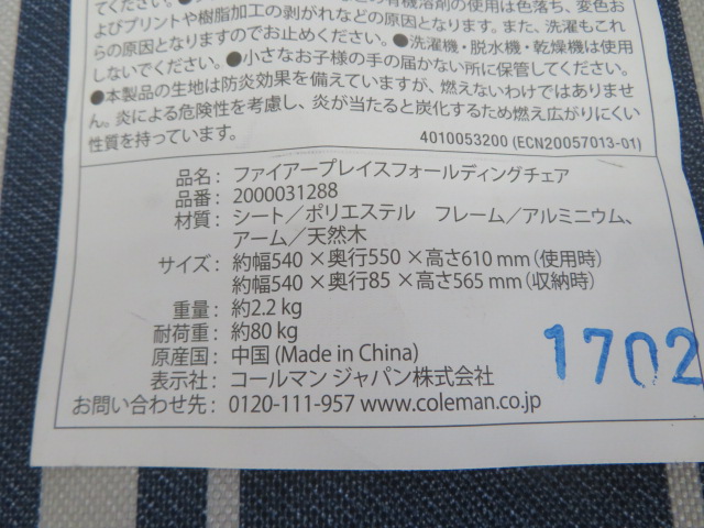 Coleman（コールマン）  ファイアープレイス フォールディングチェア