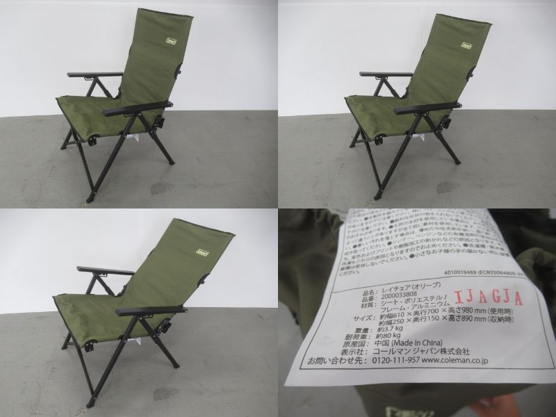 Coleman（コールマン）  レイチェア オリーブ 2000033808