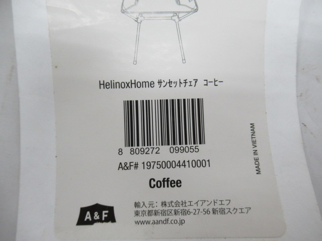 Helinox（ヘリノックス）  ホームデコ&ビーチ サンセットチェア コーヒー