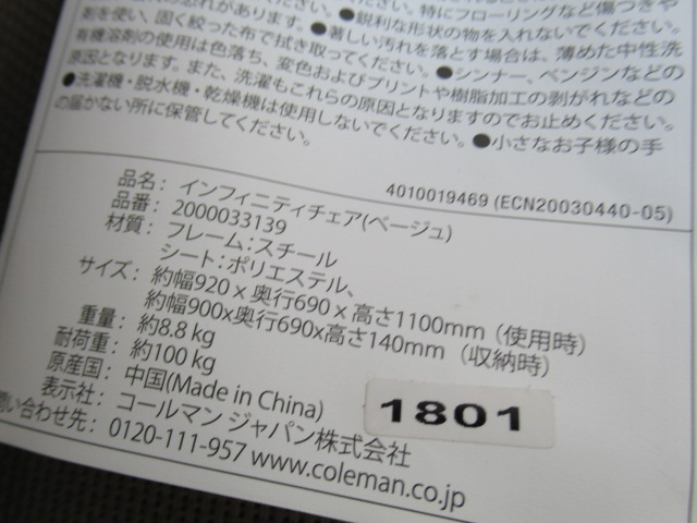 Coleman（コールマン）  インフィニティチェア
