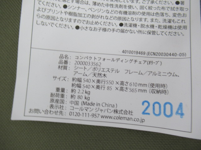 Coleman（コールマン）  コンパクトフォールディングチェア オリーブ (2)