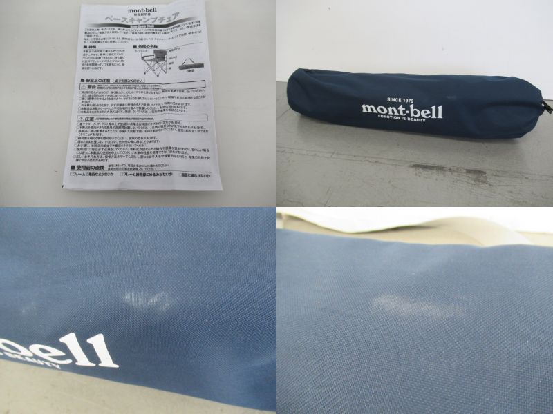 mont-bell（モンベル）  ベースキャンプチェア 1122514