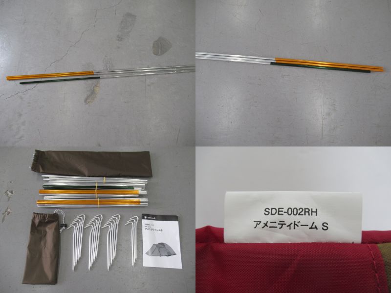 Snow Peak（スノーピーク）  アメニティドームS SDE-002RH