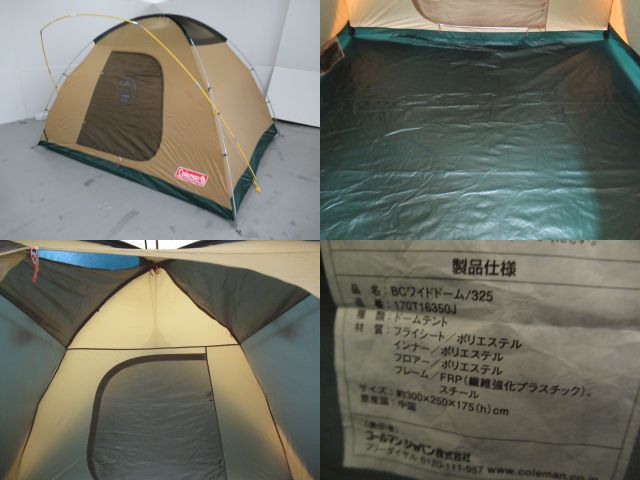 Coleman(コールマン) BCワイドドーム/325 セット