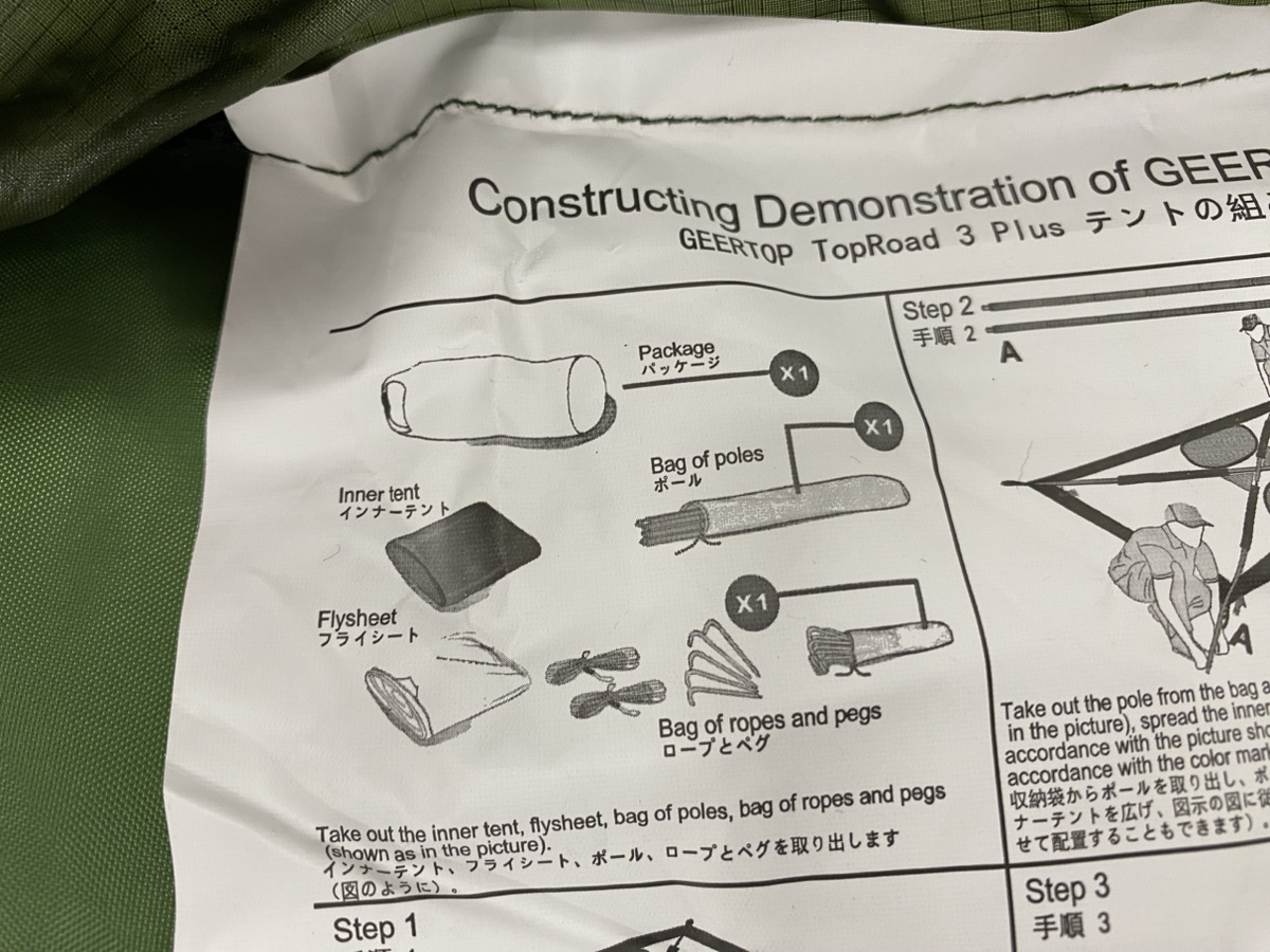 GEERTOP  Toproad 3 plus tent