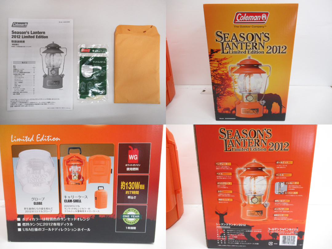 Coleman(コールマン) シーズンズランタン 2012