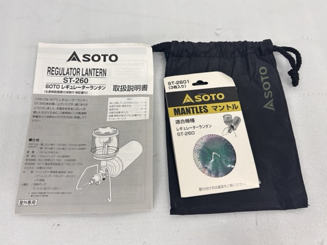 SOTO（ソト・新富士バーナー）  レギュレーターランタン マントルセット