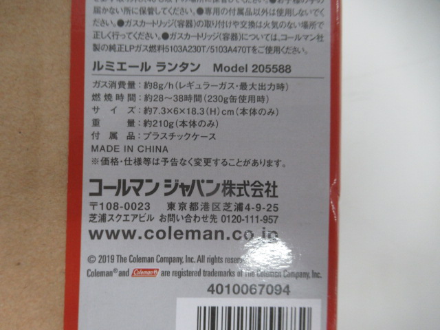 Coleman（コールマン）  ルミエールランタン