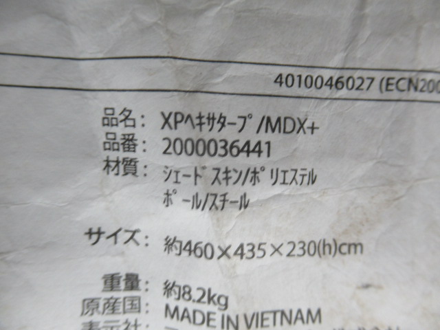 Coleman（コールマン）  XPヘキサタープ/MDX+