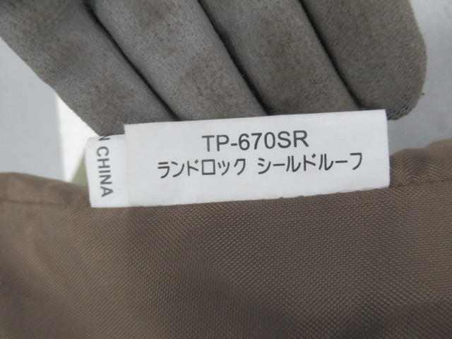 Snow Peak（スノーピーク）  ランドロック シールドルーフ TP-670SR