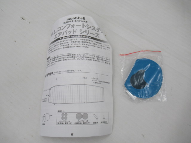 mont-bell（モンベル）  U.L.コンフォートシステム エアパッドワイド150 (2)