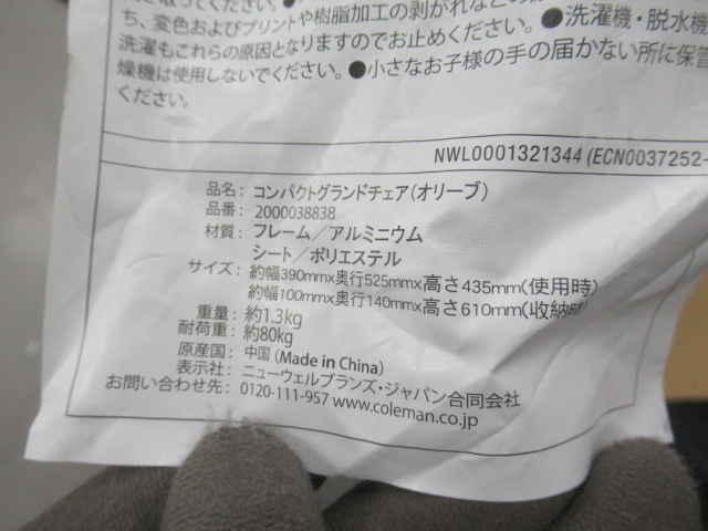 Coleman（コールマン）  コンパクトグランドチェア(オリーブ) 2脚セット