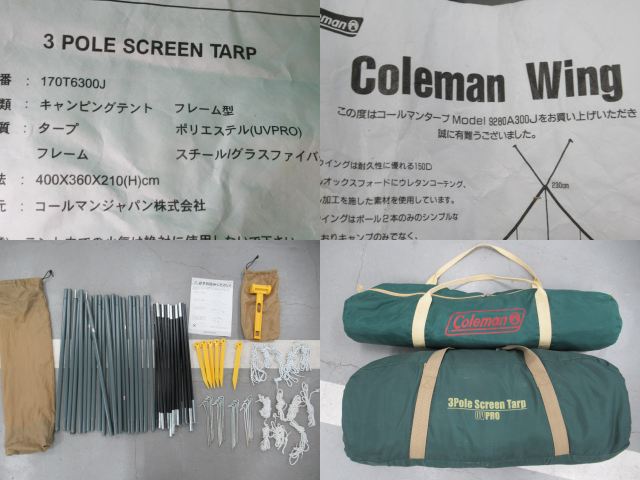 Coleman（コールマン）  3ポールスクリーンタープ ウイングタープセット