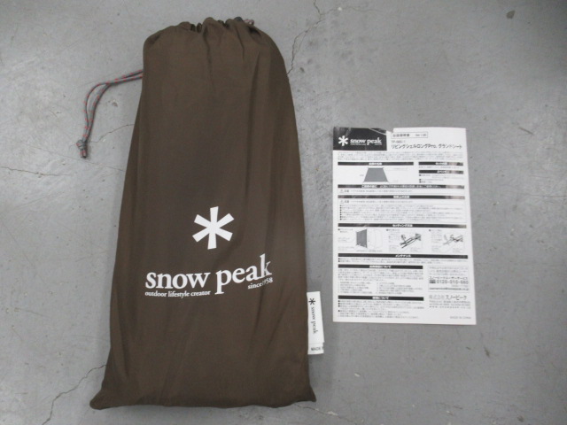 Snow Peak(スノーピーク) リビングシェルロングPro. グランドシート