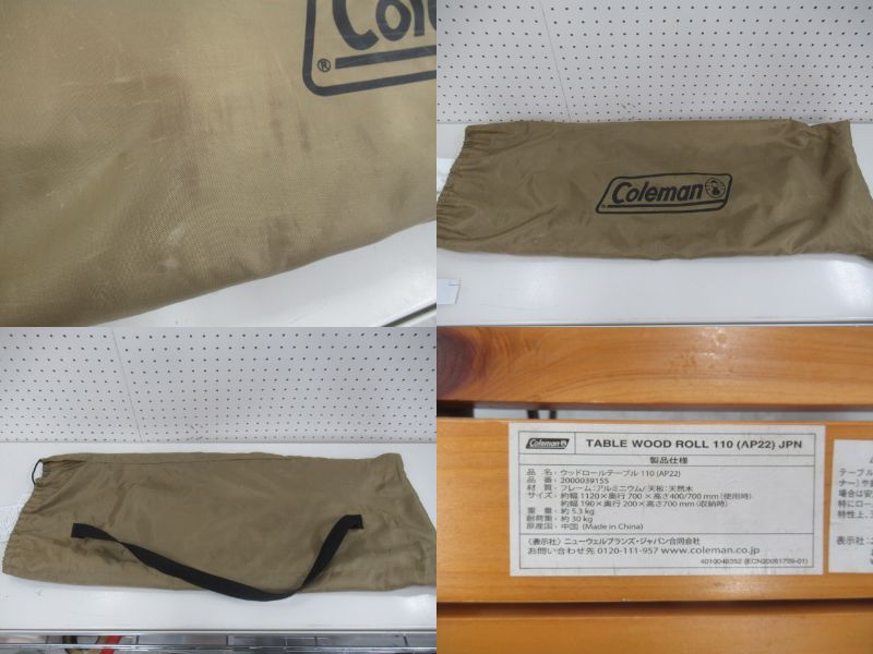 Coleman（コールマン）  ウッドロールテーブル 110 2000039155