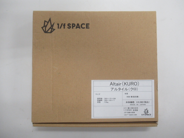 その他ブランド  1/f SPACE Altair アルタイル クロ