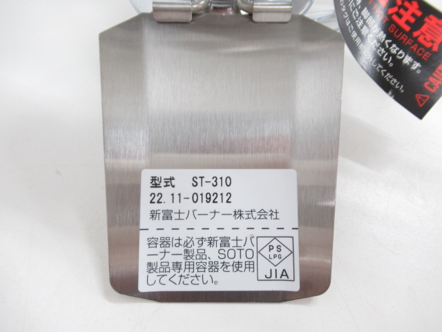 SOTO(ソト・新富士バーナー)  レギュレーターストーブ ST-310