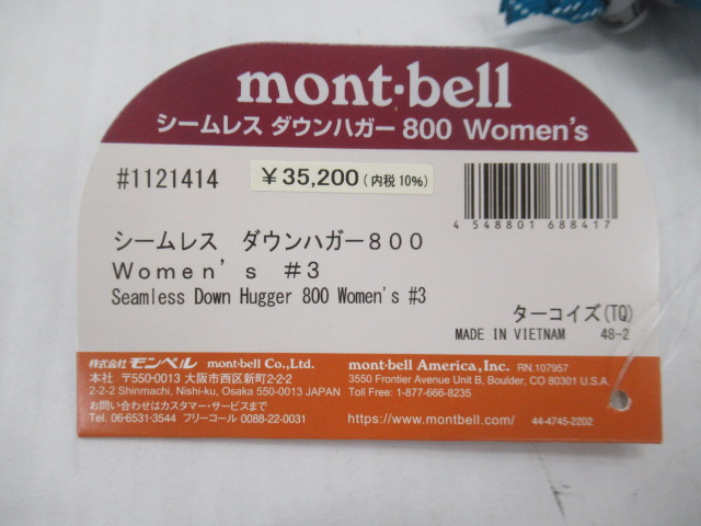 mont-bell（モンベル）  シームレス ダウンハガー800 #3 ウィメンズ
