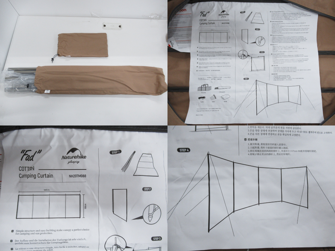 NatureHike(ネイチャーハイク)  陣幕 サイドタープ
