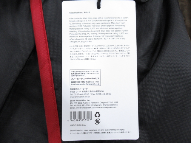 Snow Peak（スノーピーク）  65周年記念 ランドベース6 Pro. グレー