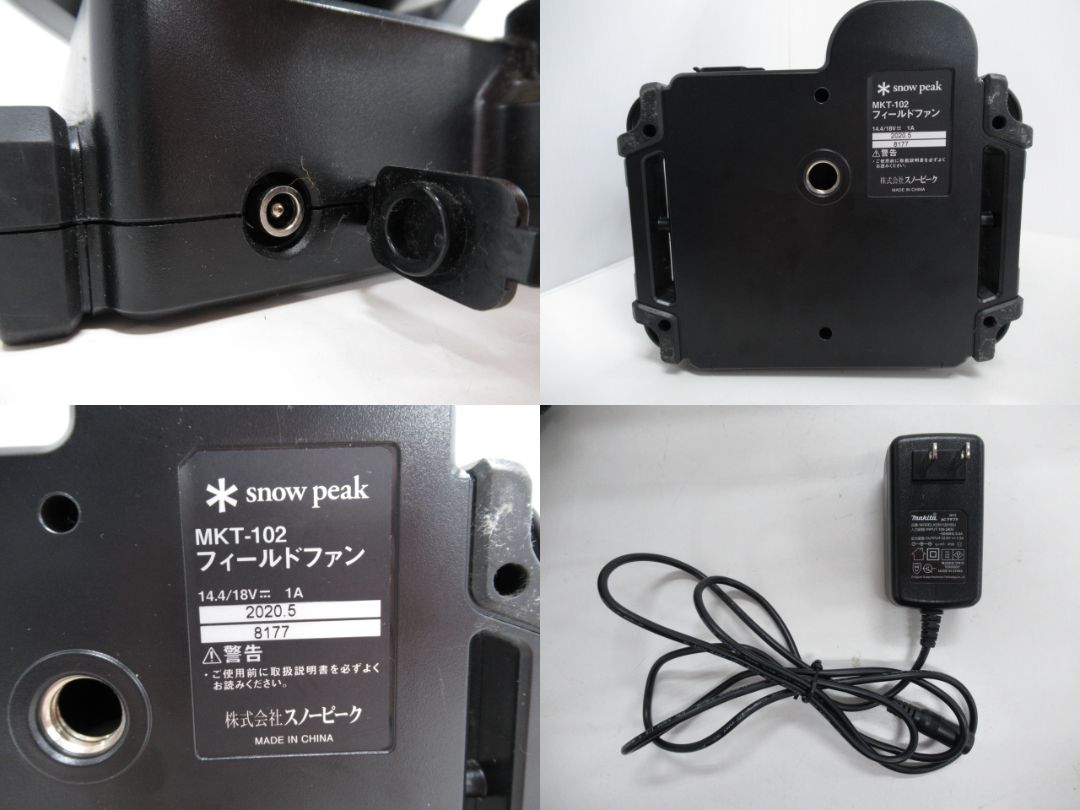 Snow Peak(スノーピーク)  フィールドファン