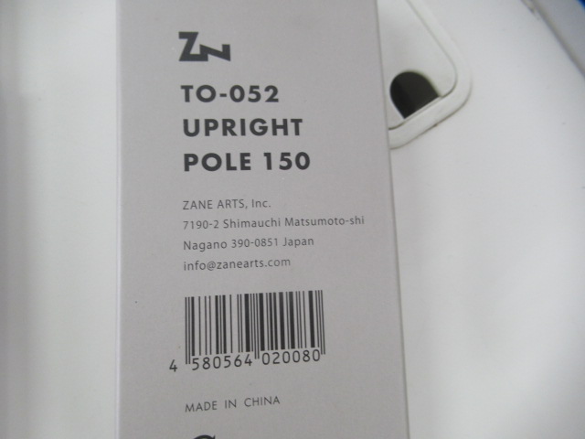 ZANE ARTS(ゼインアーツ)  アップライトポール150