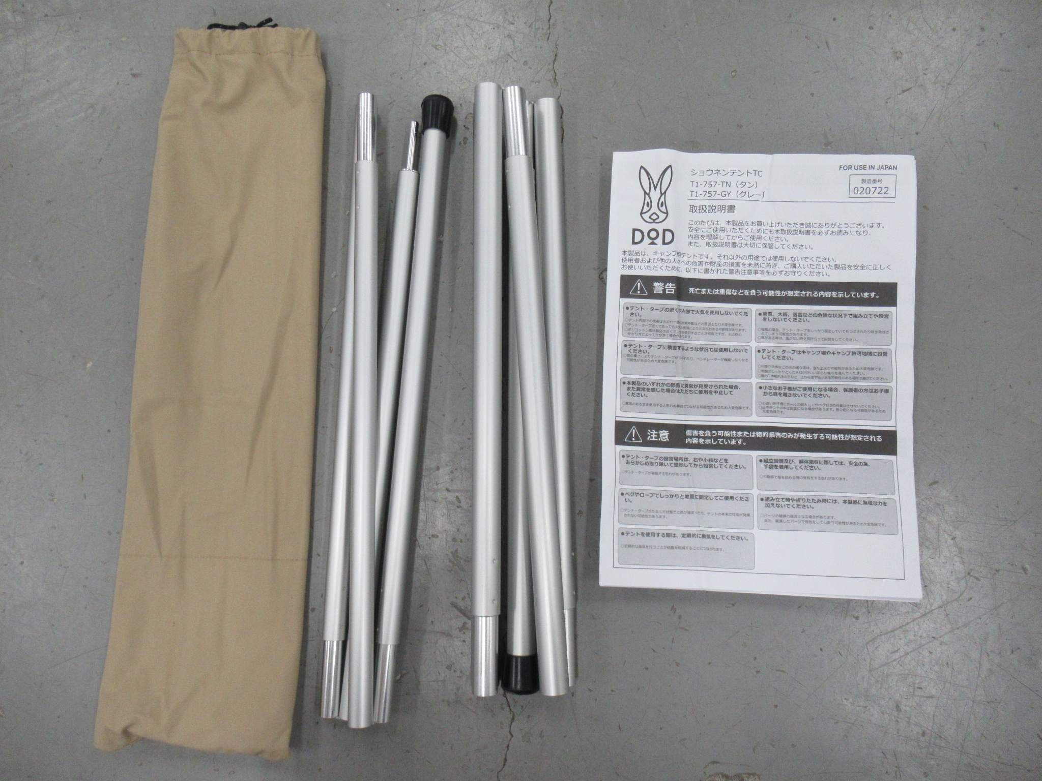 DOD(ディーオーディー)  ショウネンテントTC