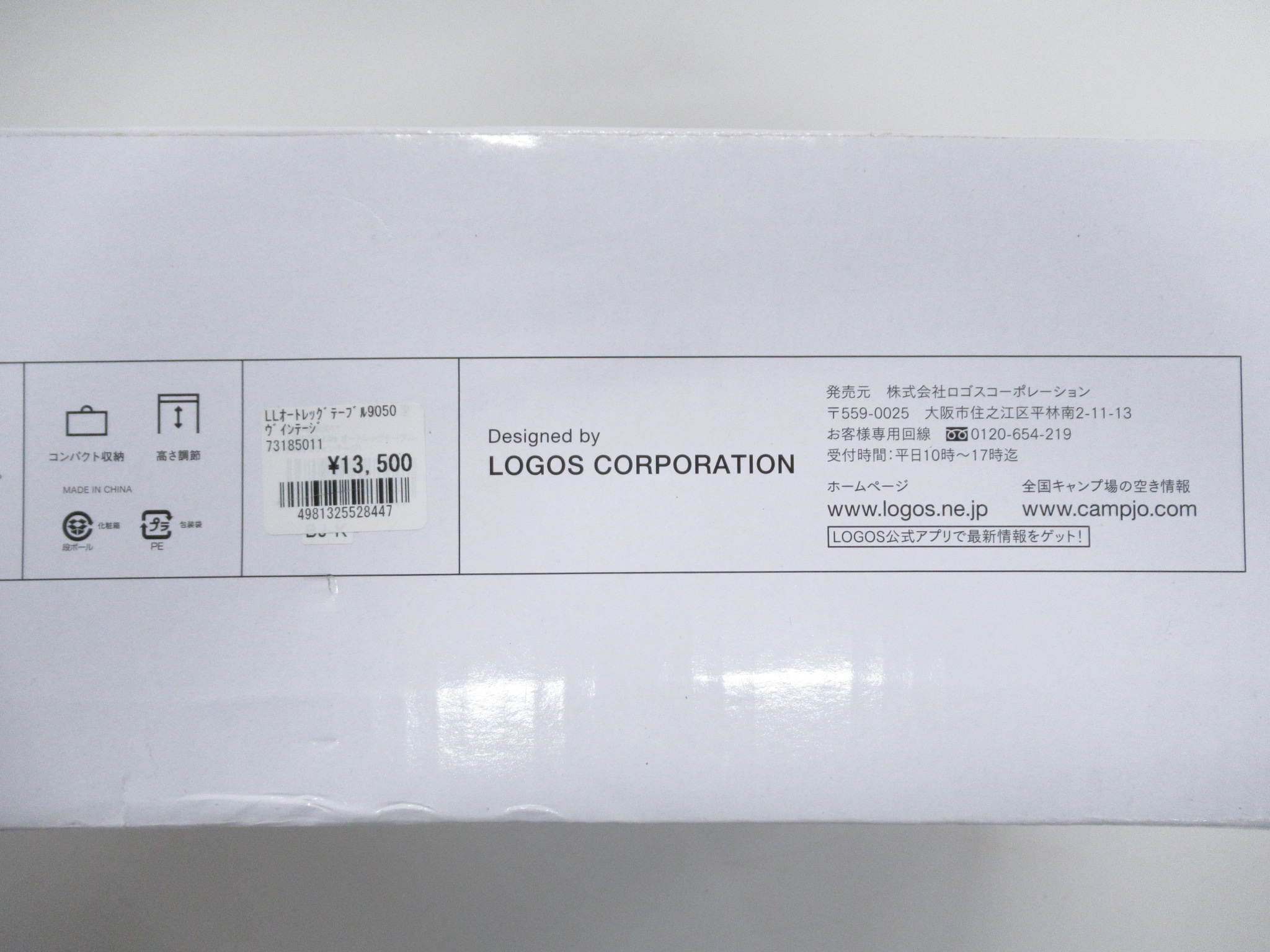 LOGOS（ロゴス）  LOGOS Life オートレッグテーブル 9050