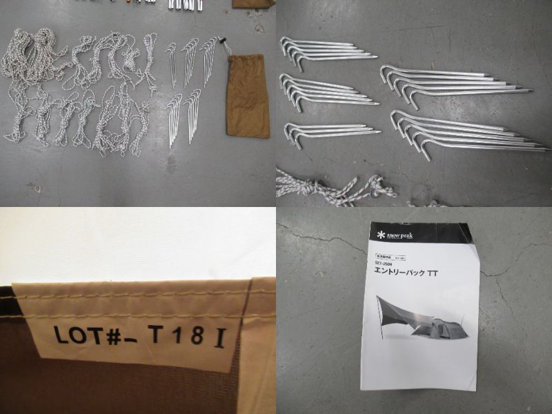 Snow Peak（スノーピーク）  エントリーパックTT ヴォールト