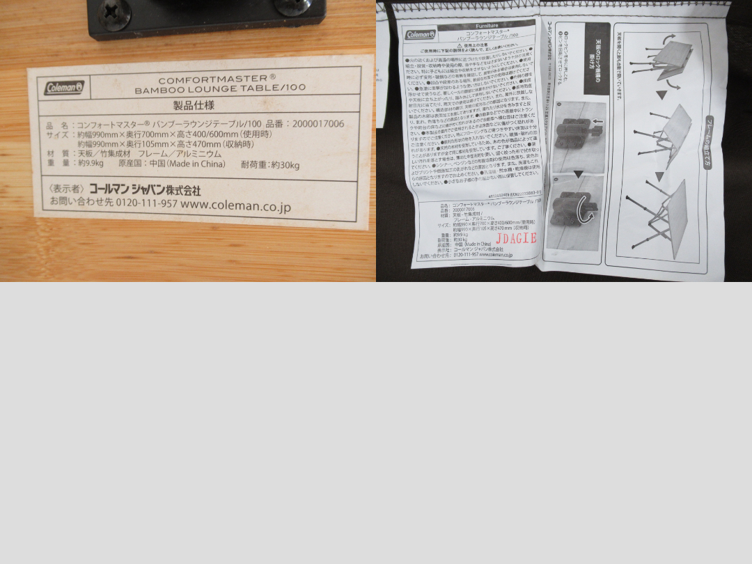 Coleman（コールマン）  バンブーラウンジテーブル/100
