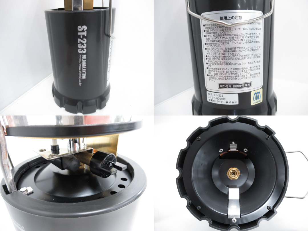 SOTO(ソト・新富士バーナー) 虫の寄りにくいランタン ケースセット