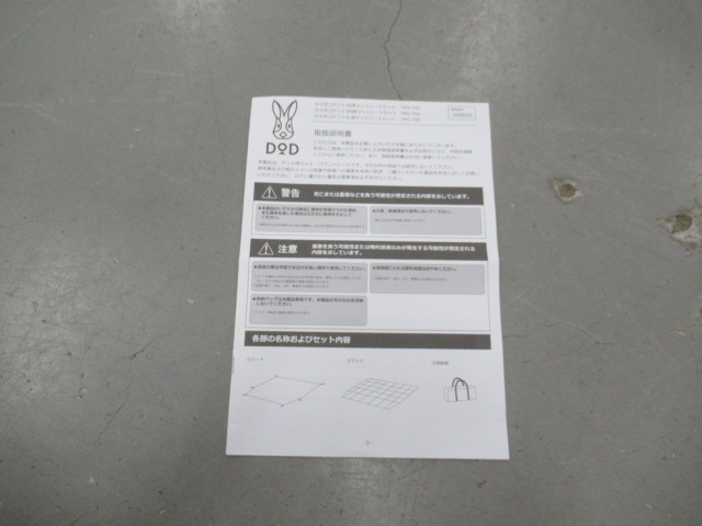 DOD(ディーオーディー) カマボコテント3M用マットシートセット TM5-704