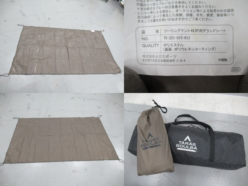 TARASBOULBA(タラスブルバ)  ツーリングテント ALRP セット