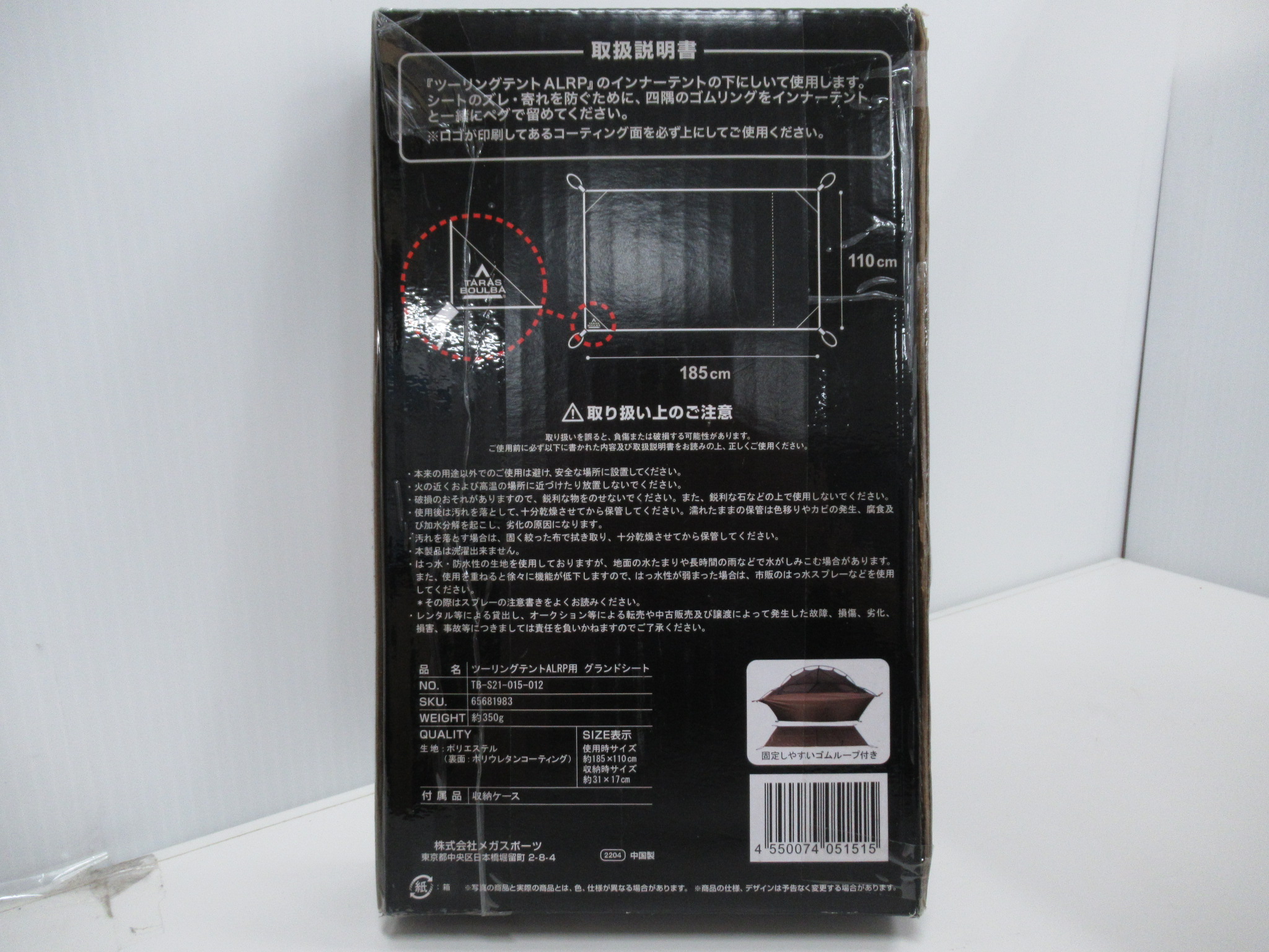 TARASBOULBA(タラスブルバ) ツーリングテント ALRP セット