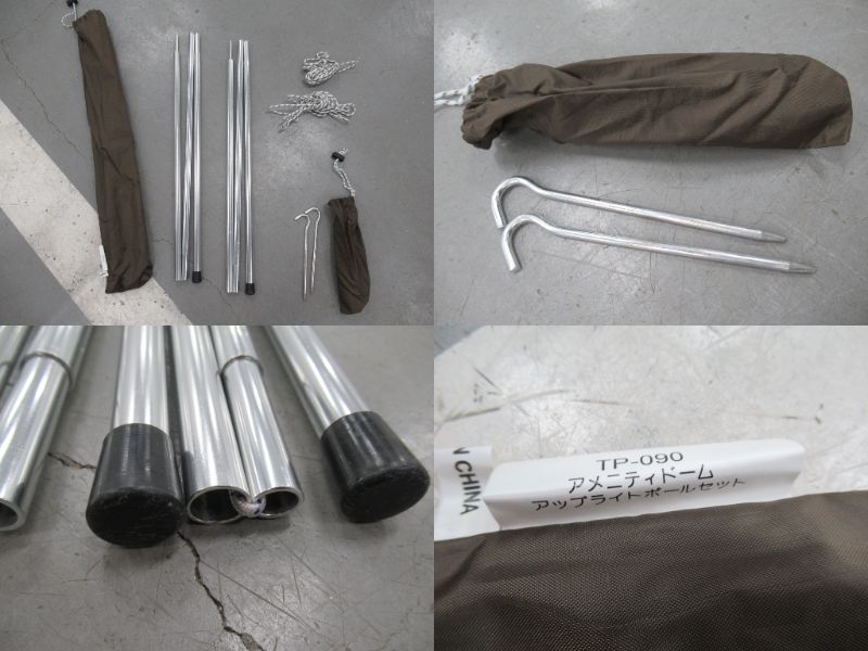 Snow Peak(スノーピーク) アメニティドームM アップライトポールセット