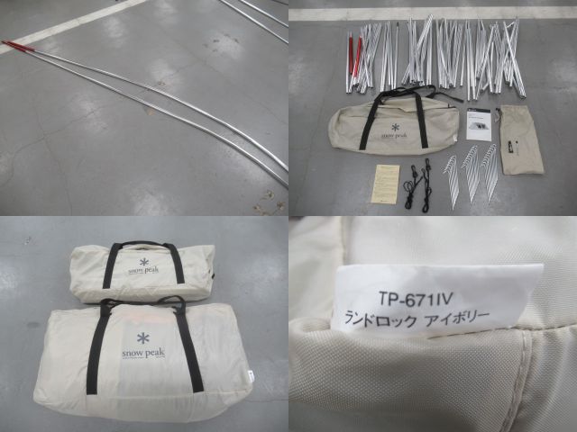 Snow Peak（スノーピーク）  ランドロックアイボリー