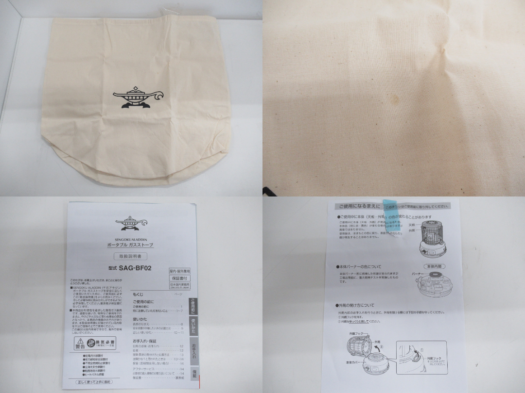 Aladdin（アラジン）  センゴクアラジン ポータブルガスストーブ