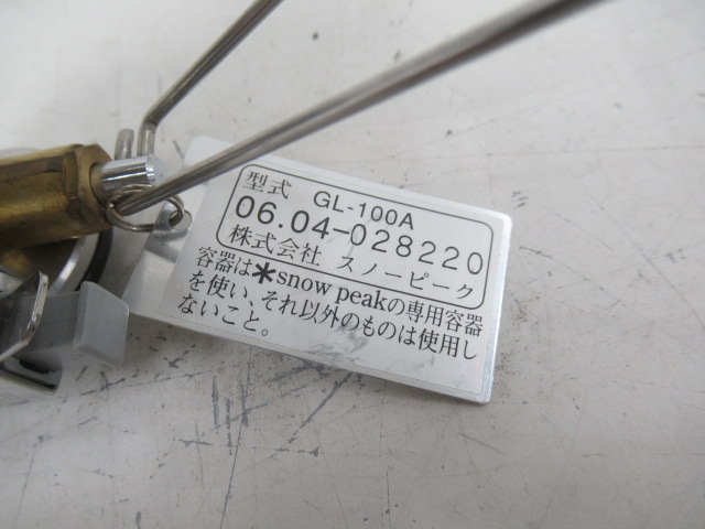 Snow Peak(スノーピーク) ギガパワーランタン天オート GL-100A