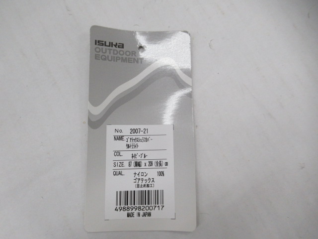 ISUKA（イスカ）  ゴアテックス シュラフカバー ウルトラライト