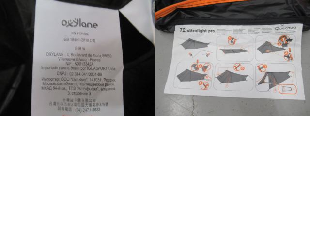 Quechua（ケシュア）  T2ウルトラライトプロ